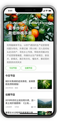 浙农云无广告版图4