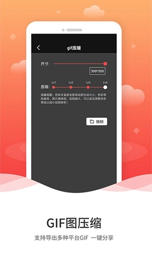 动图圈GIF制作安卓免费版(2)