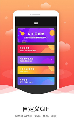 动图圈GIF制作安卓免费版(4)