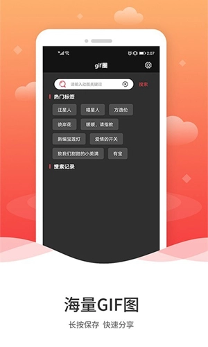 动图圈GIF制作安卓免费版(1)