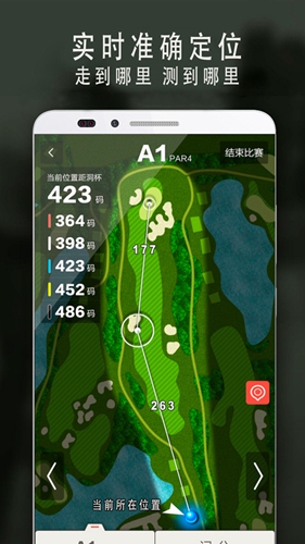 VOOGOLF高尔夫助手手机正版图1