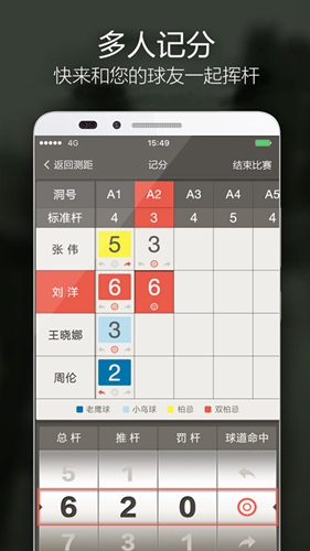 VOOGOLF高尔夫助手手机正版图3