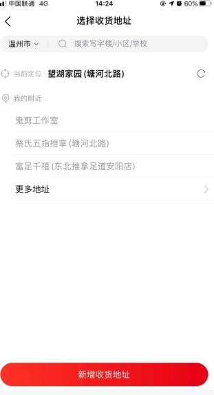 歐尚到家中文版下載