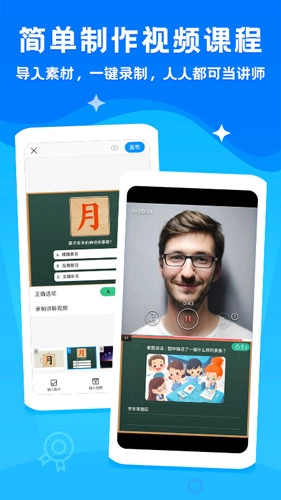 小课帮直装版图1