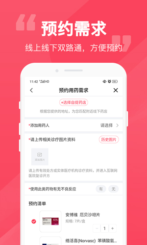 易点药最新免费版图2