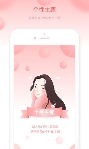 菲菲经期助手原版图4