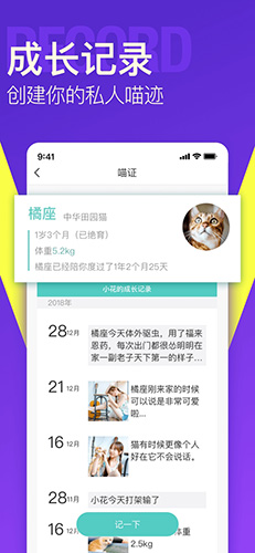 好好养通用版(3)