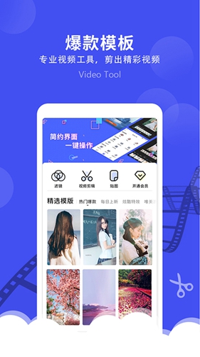 微视频剪辑免费版图2