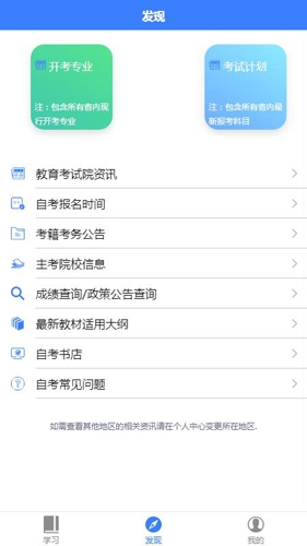 自考100手机正版图2