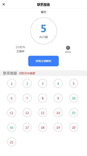 自考100手机正版图5