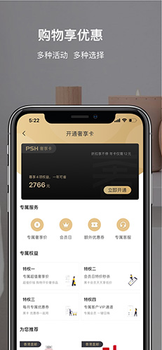 平奢汇安卓直装版图4