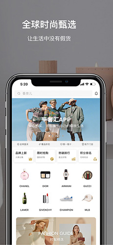 平奢汇安卓直装版图1