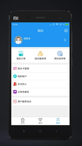 依康宝最新版图2