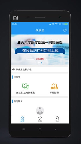 依康宝最新版图3