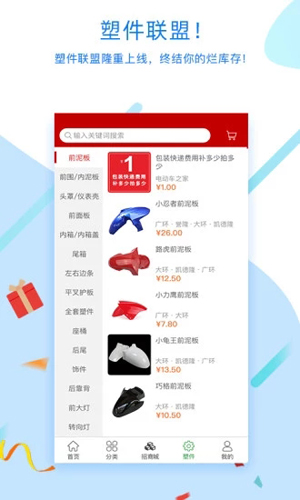 电动车之家官方最新版图1