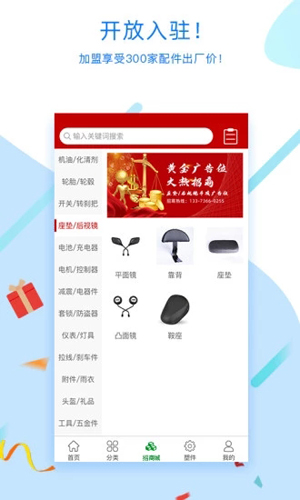 电动车之家官方最新版图2