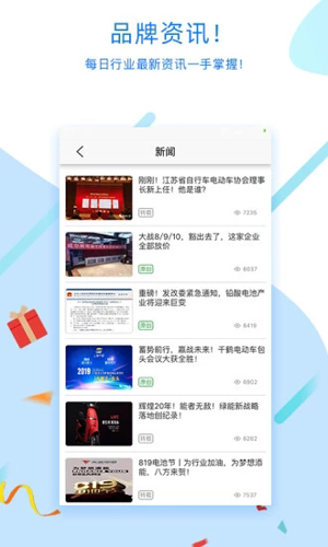 电动车之家官方最新版图4
