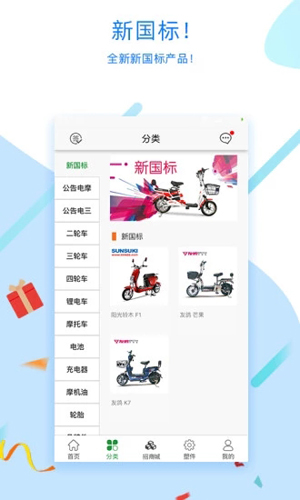 电动车之家官方最新版图3