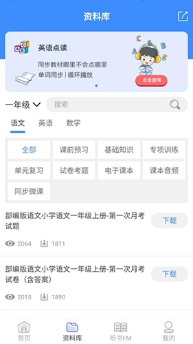 有班学堂安卓直装版图1