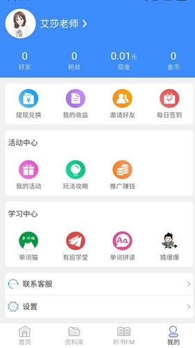 有班学堂安卓直装版图3