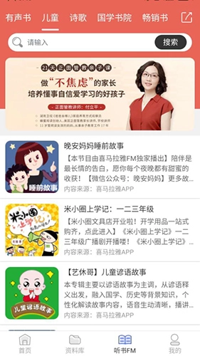 有班学堂安卓直装版图2