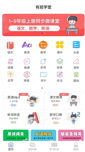 有班学堂安卓直装版图4