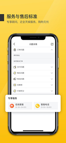 行装官方版图3