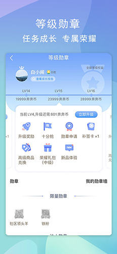佳贝艾特手机正版图3