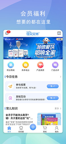 佳贝艾特手机正版图1