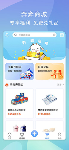 佳贝艾特手机正版图4