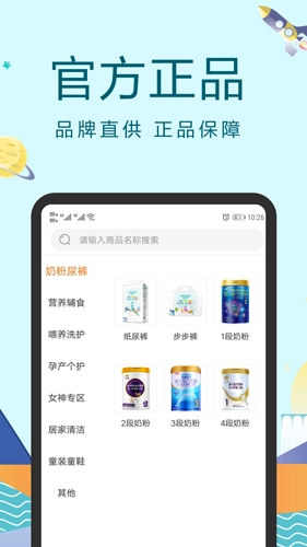 橙贝亲选官方版图2