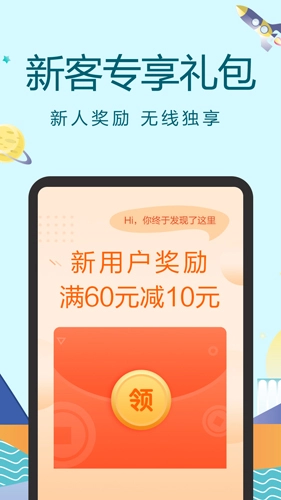 橙贝亲选官方版图3
