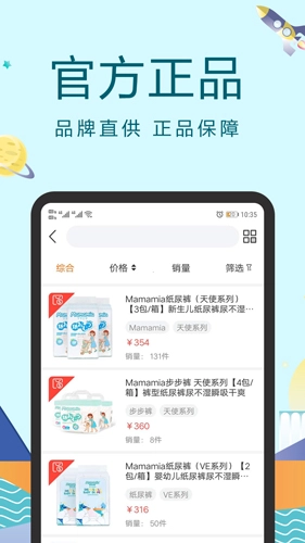 橙贝亲选官方版图4