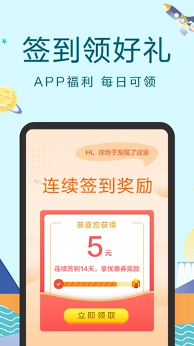 橙贝亲选官方版图5