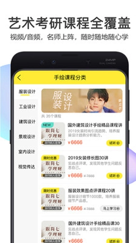美博考研手机正版图5