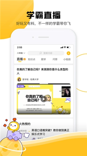 Z星球安卓版图2