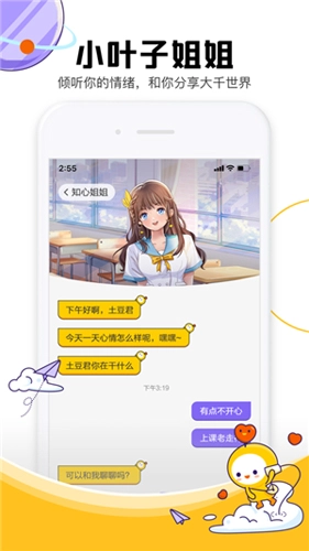 Z星球安卓版图1