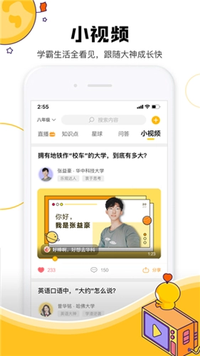 Z星球安卓版图3