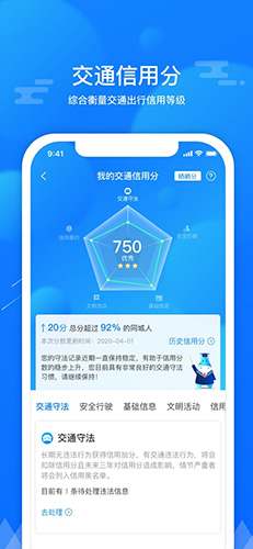 斑马信用安卓官方版图1