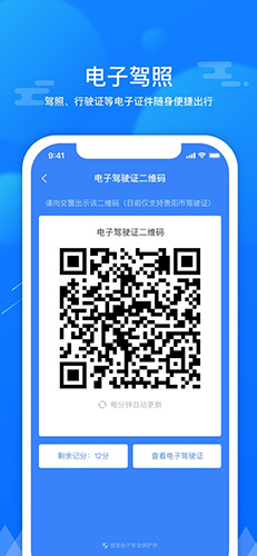 斑马信用安卓官方版图3
