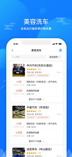 斑马信用安卓官方版图5