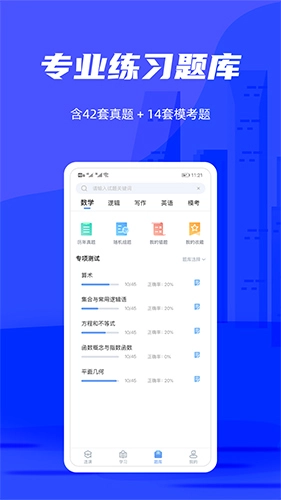 管综宝正版图2