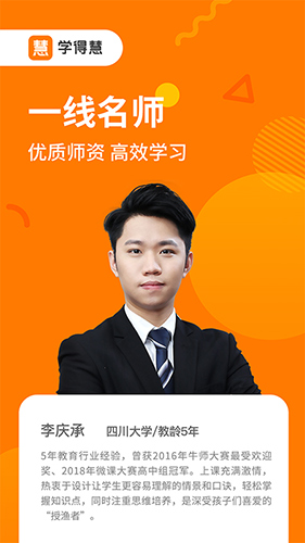 学得慧免费版(1)