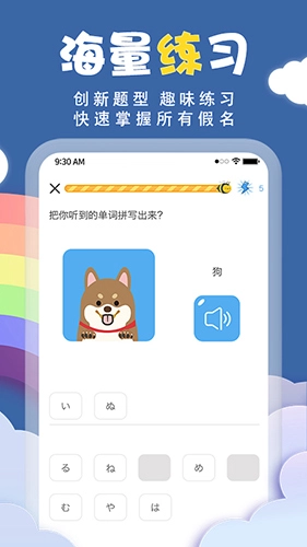 君子兰日语安卓版图2
