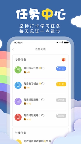 君子兰日语安卓版图4