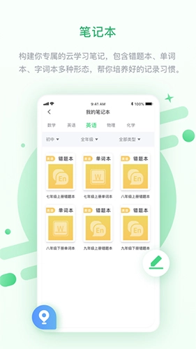 冀教高分官方最新版图3