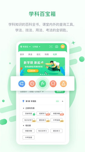 冀教高分官方最新版图1