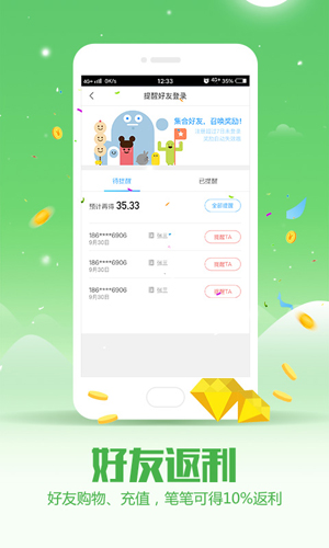众旺云商最新免费版图3