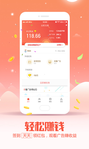 众旺云商最新免费版图2