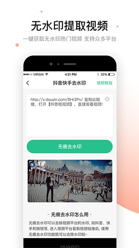 视频去除水印免费版图1